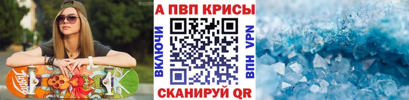 APVP крисы CK Севск