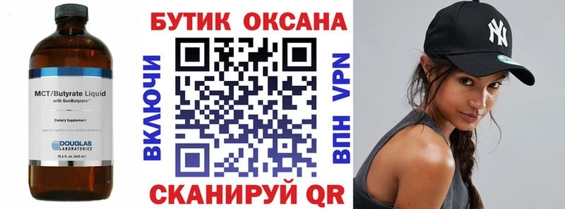 shop формула  Севск  Бутират оксибутират  где купить  