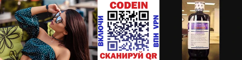 Кодеин напиток Lean (лин)  Севск 