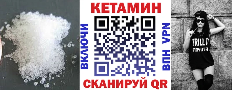 закладки Севск КЕТАМИН ketamine