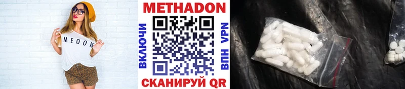 магазин    Севск  Метадон белоснежный 